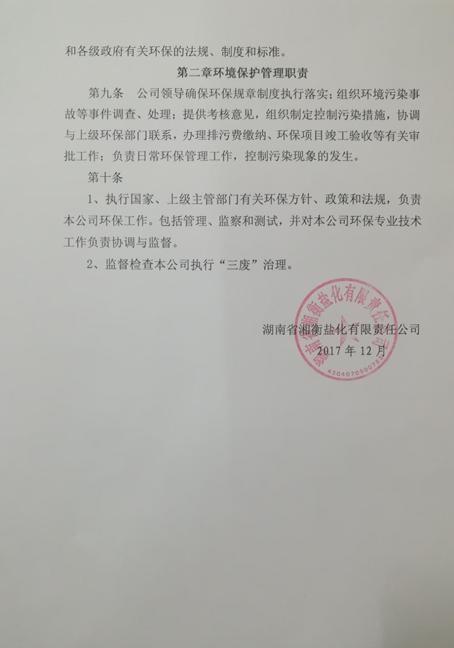 QQ图片20180201172356