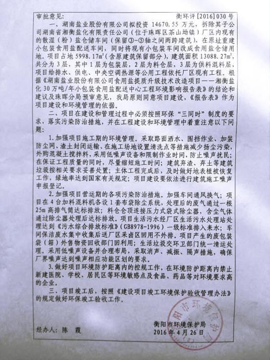 批文