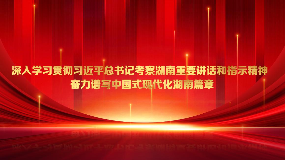 1习总书记考察